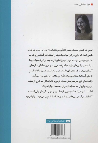 جغرافیای من و تو